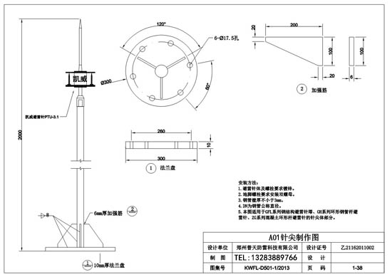 A01避雷针2.jpg